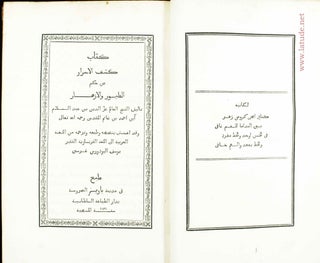 Item #15778 Les oiseaux et les fleurs, allégories morales d'Azz-Eddin Elmocaddessi, publiées en...
