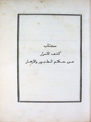 Les oiseaux et les fleurs, allégories morales d'Azz-Eddin Elmocaddessi, publiées en arabe, avec une traduction et des notes, par M. Garcin de Tassy.