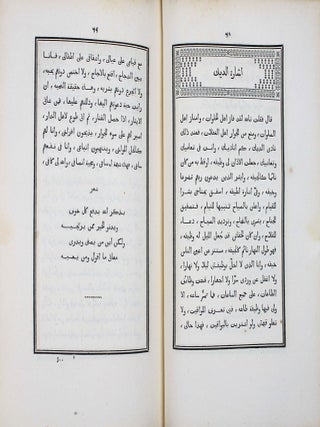 Les oiseaux et les fleurs, allégories morales d'Azz-Eddin Elmocaddessi, publiées en arabe, avec une traduction et des notes, par M. Garcin de Tassy.